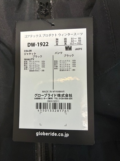 ダイワ　ゴアテックス防寒着
