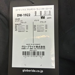 ダイワ　ゴアテックス防寒着
の画像