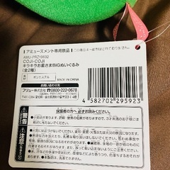 【20日までの出品】新作♡新品タグ付 コジコジBIGぬいぐるみの画像