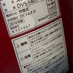 DOSHISHA　掃除機の画像