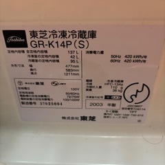冷蔵庫 東芝の画像