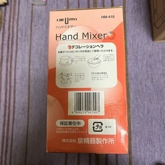 IZUMI ハンドミキサー HM-410
の画像