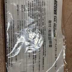 apex ACTIVE TAIL SILENCER 115φ用　廃盤品の画像