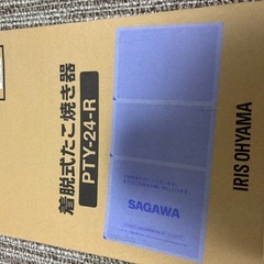 アイリスオーヤマたこ焼き器24個焼きの画像