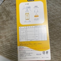 ピジョン　搾乳器の画像