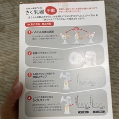 ピジョン　搾乳器の画像