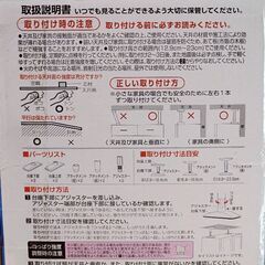 地震対策⚠️〚アイリスオーヤマ〛家具転倒防止伸縮棒ＳＳＳ／KTB-12R ✨寸法間違えて購入／開封しただけの未使用品の画像