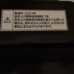 ✨ NITORI（ニトリ）6.0キロ 全自動洗濯機 NT60L1BK 2024年製✨配達　設置🉑の画像