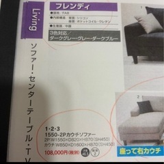 ソファー　グレー　カウチソファーの画像