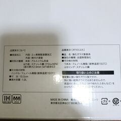 DECO HOME マルチポット 1.9L ニトリ NITORIの画像