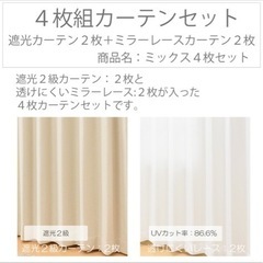 12/23までアイボリーカーテン4枚組幅100✖️丈 185の画像