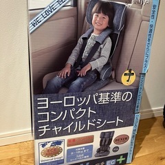 チャイルドシートの画像
