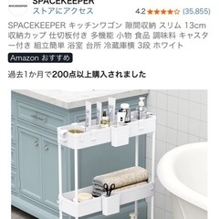 スリムワゴンの画像