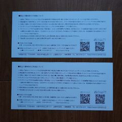 山喜 YAMAKI 株主優待 割引券の画像