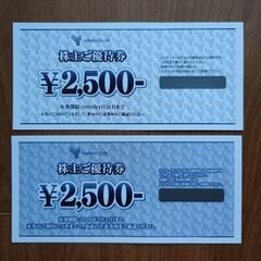 山喜 YAMAKI 株主優待 割引券の画像