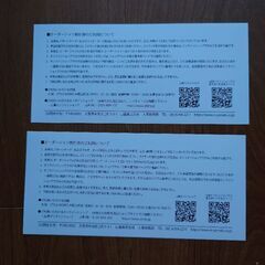 山喜 YAMAKI 株主優待 割引券の画像