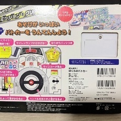 がんばれ！ぼくらのパトカー おもちゃ　遊べる絵本　音がなる、光る絵本　ハンドルの画像