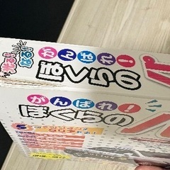 がんばれ！ぼくらのパトカー おもちゃ　遊べる絵本　音がなる、光る絵本　ハンドルの画像