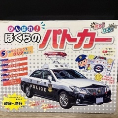 がんばれ！ぼくらのパトカー おもちゃ　遊べる絵本　音がなる、光る絵本　ハンドルの画像