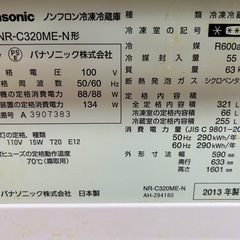 Panasonicノンフロン冷凍冷蔵庫✨美品✨［再募集‼️］　　の画像