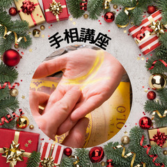 占い講座説明会　2025年12月18日（木）　PHOENIX講師の画像