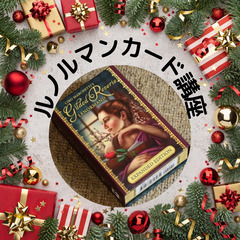 占い講座説明会　2025年12月18日（木）　PHOENIX講師の画像