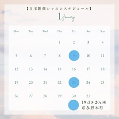 【1/9(金)】【1/23(金)】アロマヨガの画像