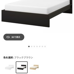 定価7万円 
IKEA  ベッド　マルム　MALM ベッドフレームの画像