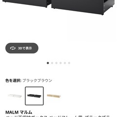 定価7万円 
IKEA  ベッド　マルム　MALM ベッドフレームの画像