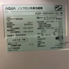 【年末セール】【12ヵ月保証】AQUA 冷蔵庫 AQR-SBS45H 2018年製 449L 観音開きの画像