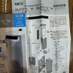 【美品】水槽用ろ過器(電気ポンプ)　GEXスリム静　譲ります。の画像