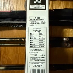 SHIMANOシマノBASIS  BGの画像