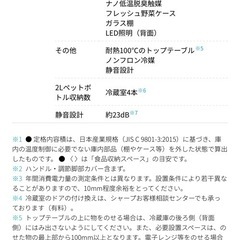 ほぼ新品♡シャープ冷蔵庫　一人暮らし用の画像