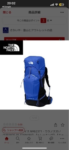 新品✨ノースフェイス✨ 40L ザック Ouranos 35 ウラノス35 青最終値下げ