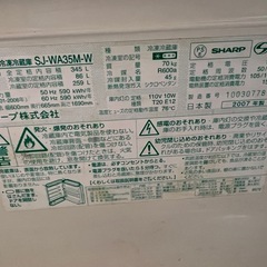 シャープノンフロン冷蔵庫２００７年製の画像