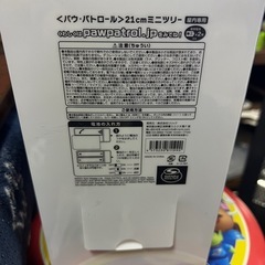 パウパトロールツリー 新品の画像