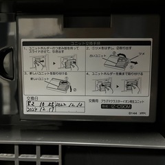 SHARP 加湿空気清浄機　2018年製　KI-GS50-H ブラック　シャープの画像