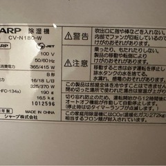 SHARP プラズマクラスター　大容量　除湿機　2021年式の画像