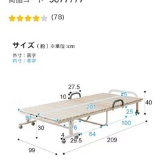 【1台引取先確定✨】2025年製ニトリ折り畳み式すのこベッド(シングル)残り1台です！の画像