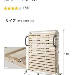 【1台引取先確定✨】2025年製ニトリ折り畳み式すのこベッド(シングル)残り1台です！の画像