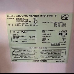 冷蔵庫  MITSUBISHIの画像