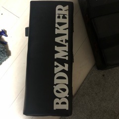 ボディーメーカー 2つでの画像