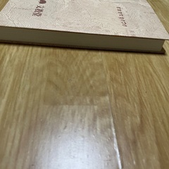 本「いい人やめれば」の画像