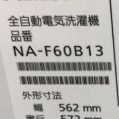 洗濯機【配達無料お届け設置接続出来ます💫都内近郊🚚】✨信頼のPanasonic製💫6kg除菌クリーニング済✨極美品✨他にも冷蔵庫.洗濯機.電子レンジ.オーブン電子レンジ.炊飯器.テーブル&椅子.机&チェアー.ベット&マットレス.ドレッサーなど多種多様な美品が有ります✨お気軽にお問い合わせ下さい💫の画像