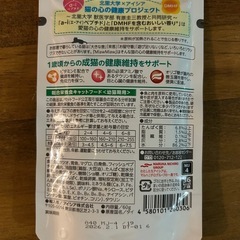 キャットフードの画像