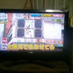  ■TOSHIBA　32インチ液晶テレビ　32H1　動作品　■の画像