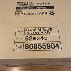 値下げ！（新品未開封）パンパース　パンツ M たっち　ウルトラジャンボ　62枚×4コの画像