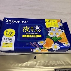 リペアプロ サボリーノ 夜用マスク パックの画像