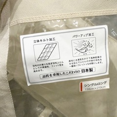 羽毛布団　日本製　シングルの画像