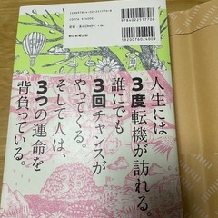 五星三心占い「決定版」の画像